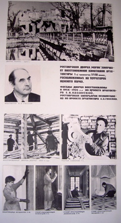 Стенд, рассказывающий о реставрации дворца после Великой Отечественной Войны
